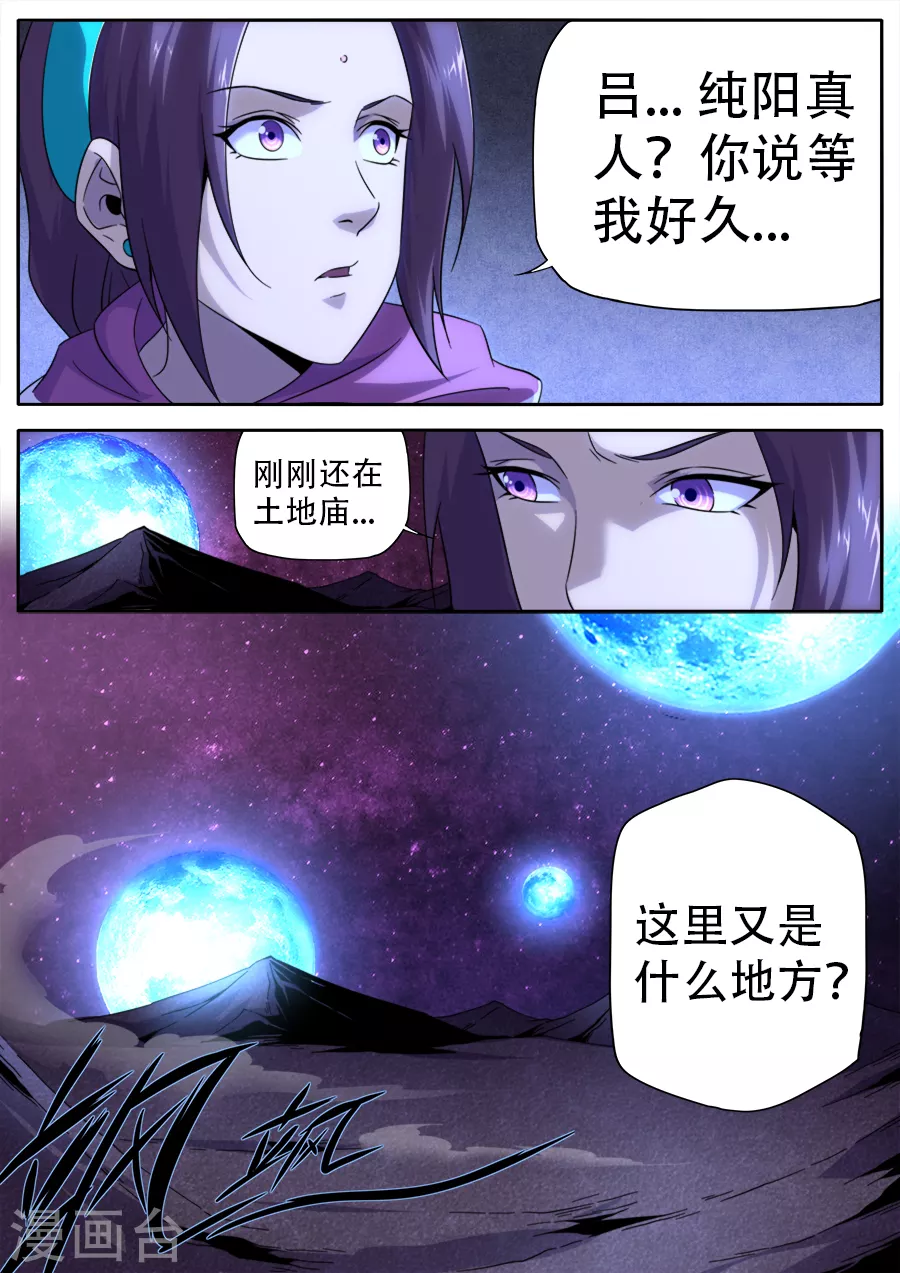 第261话-第261话