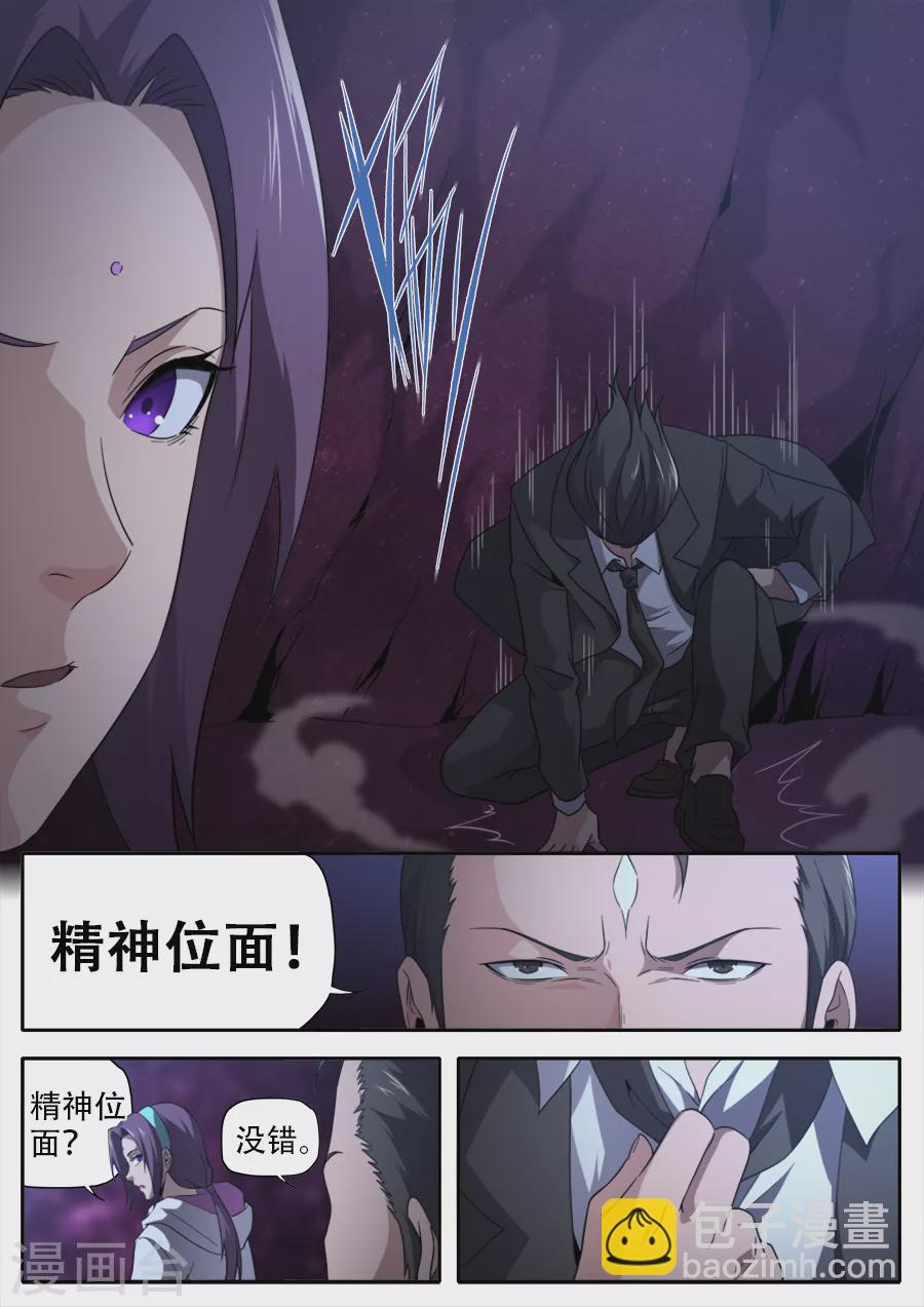 第261话-第261话