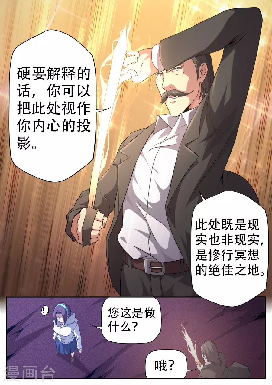 第261话-第261话