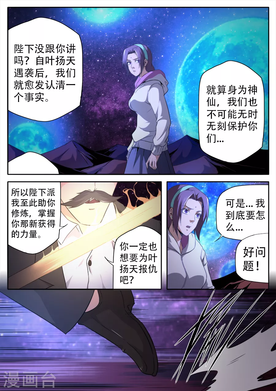 第261话-第261话