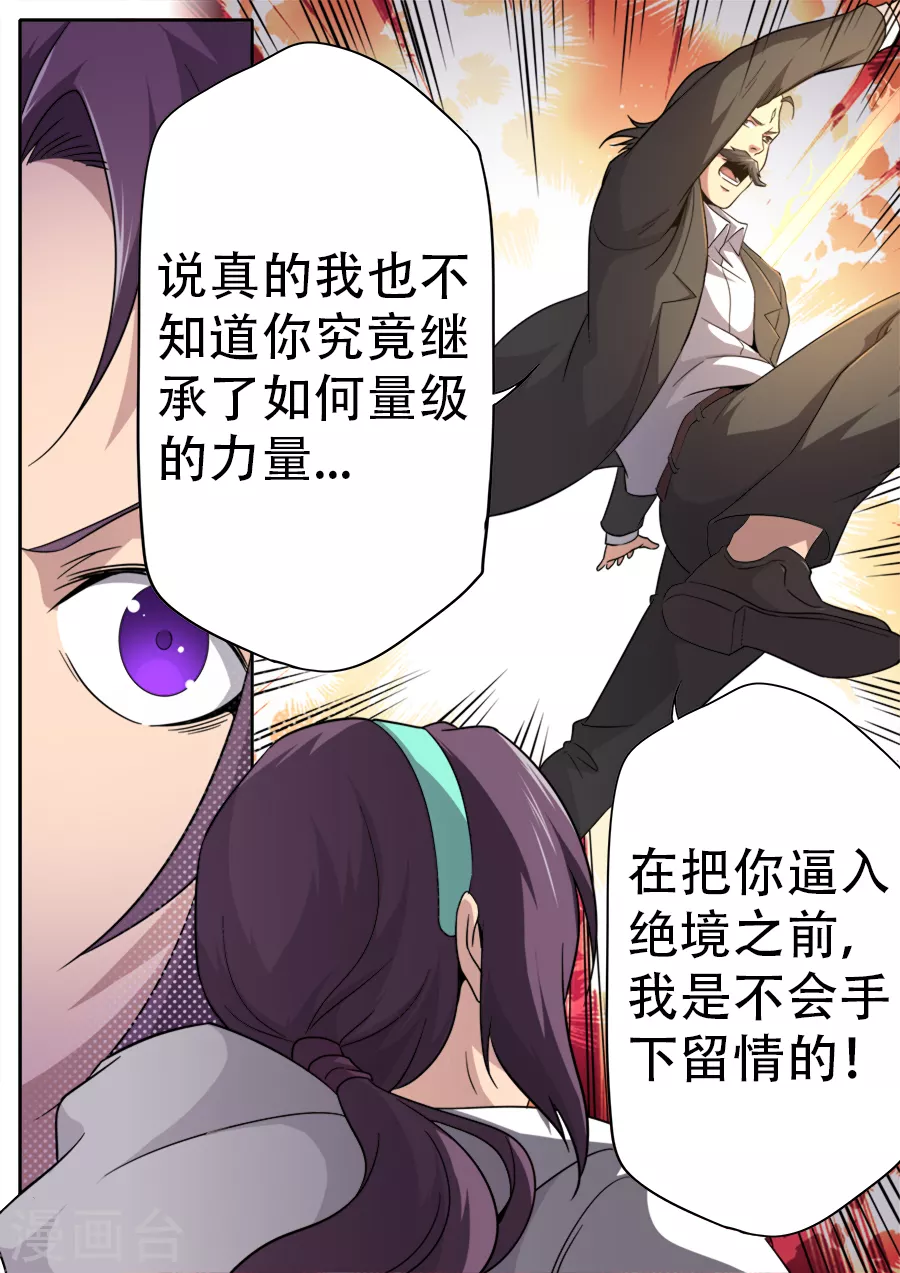 第261话-第261话