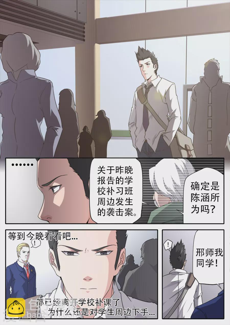 第261话-第261话