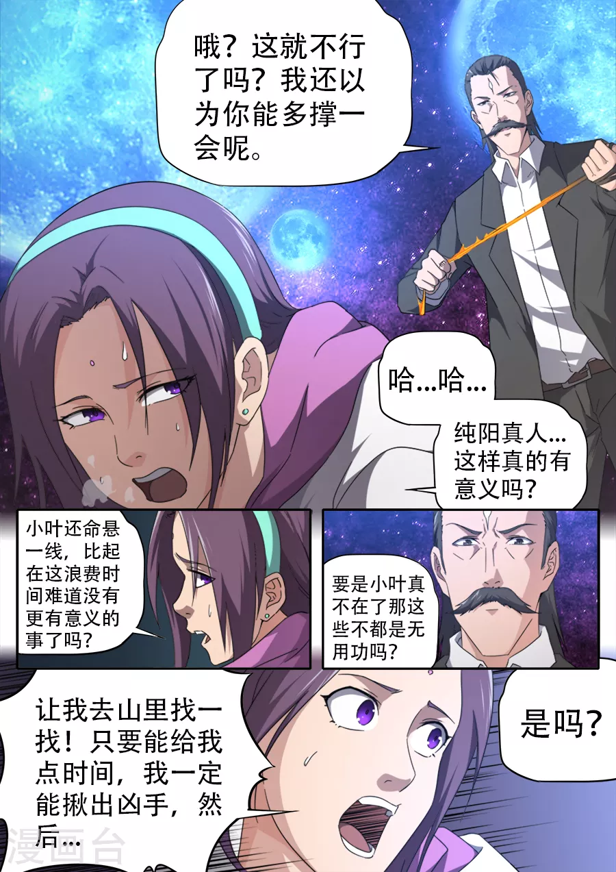 第263话-第263话