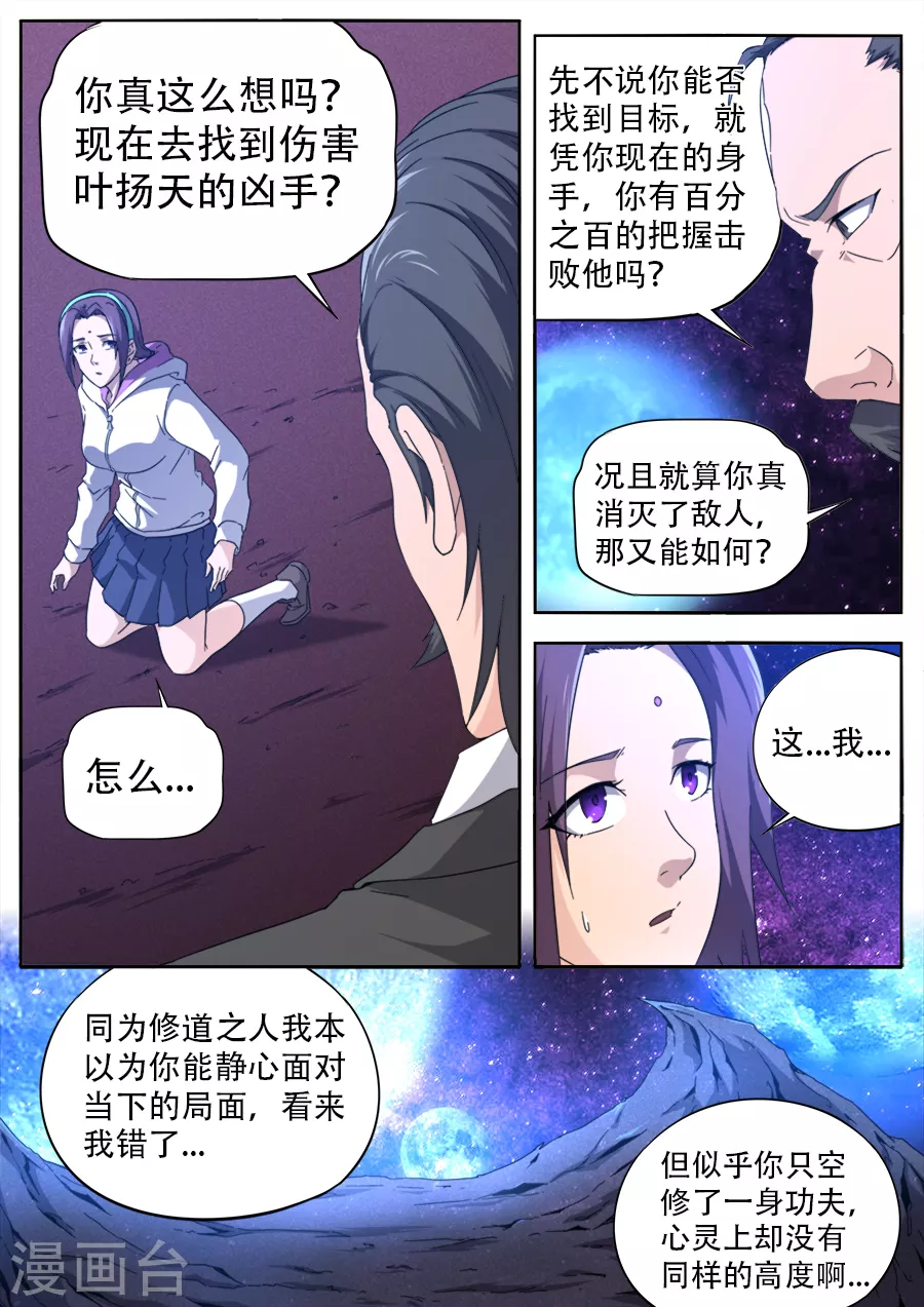 第263话-第263话