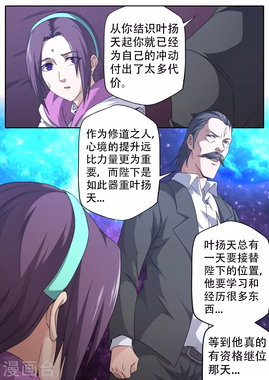 第263话-第263话