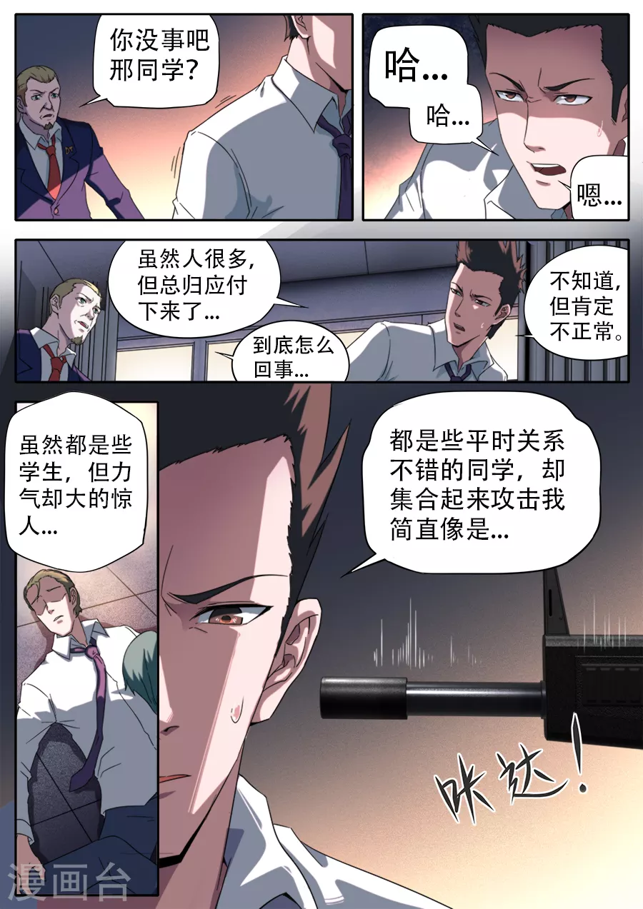 第263话-第263话