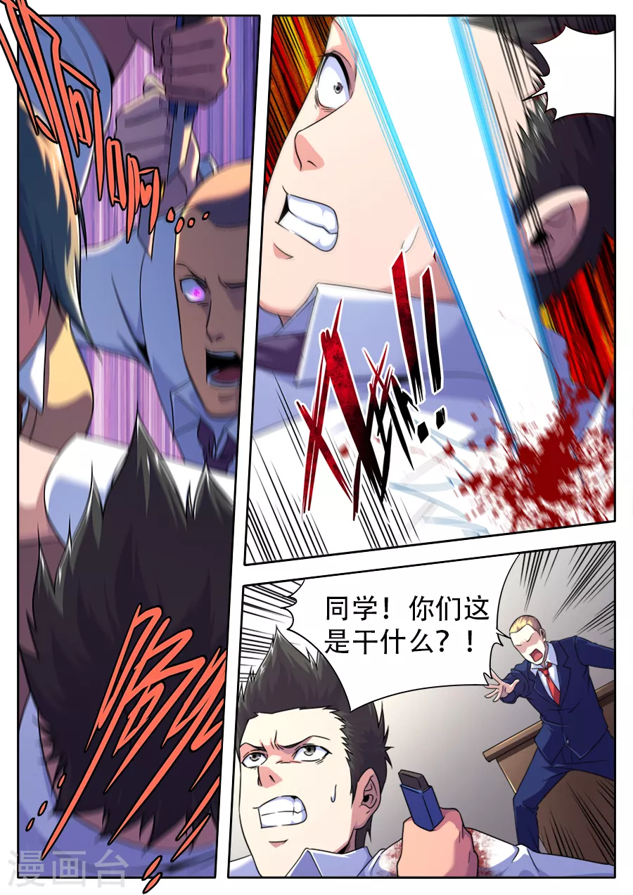第263话-第263话