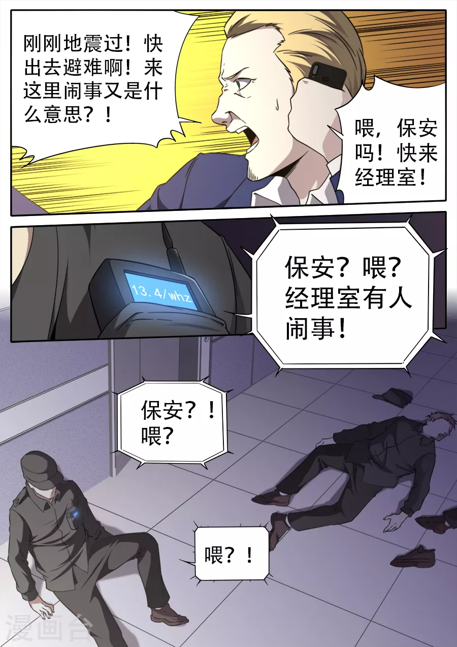 第263话-第263话