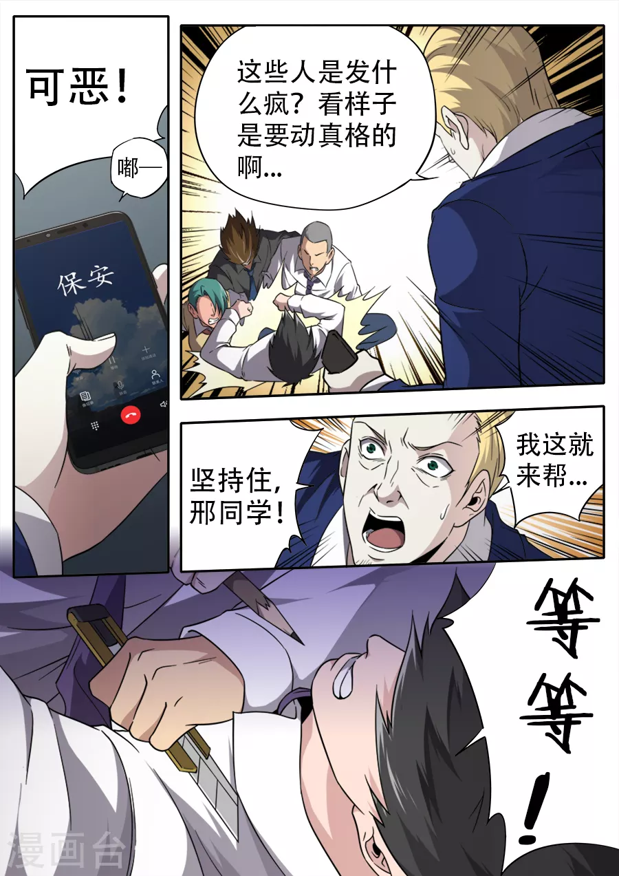 第263话-第263话