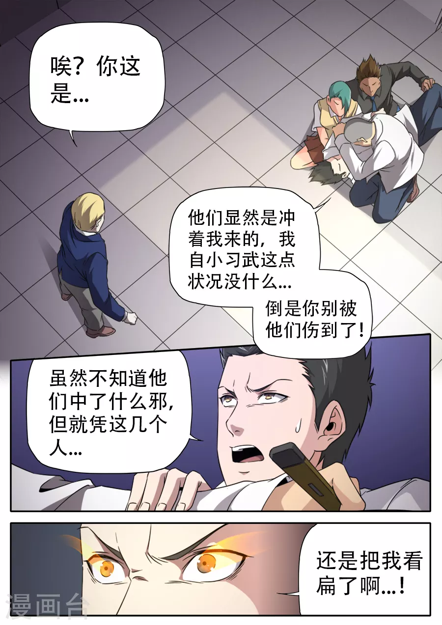 第263话-第263话