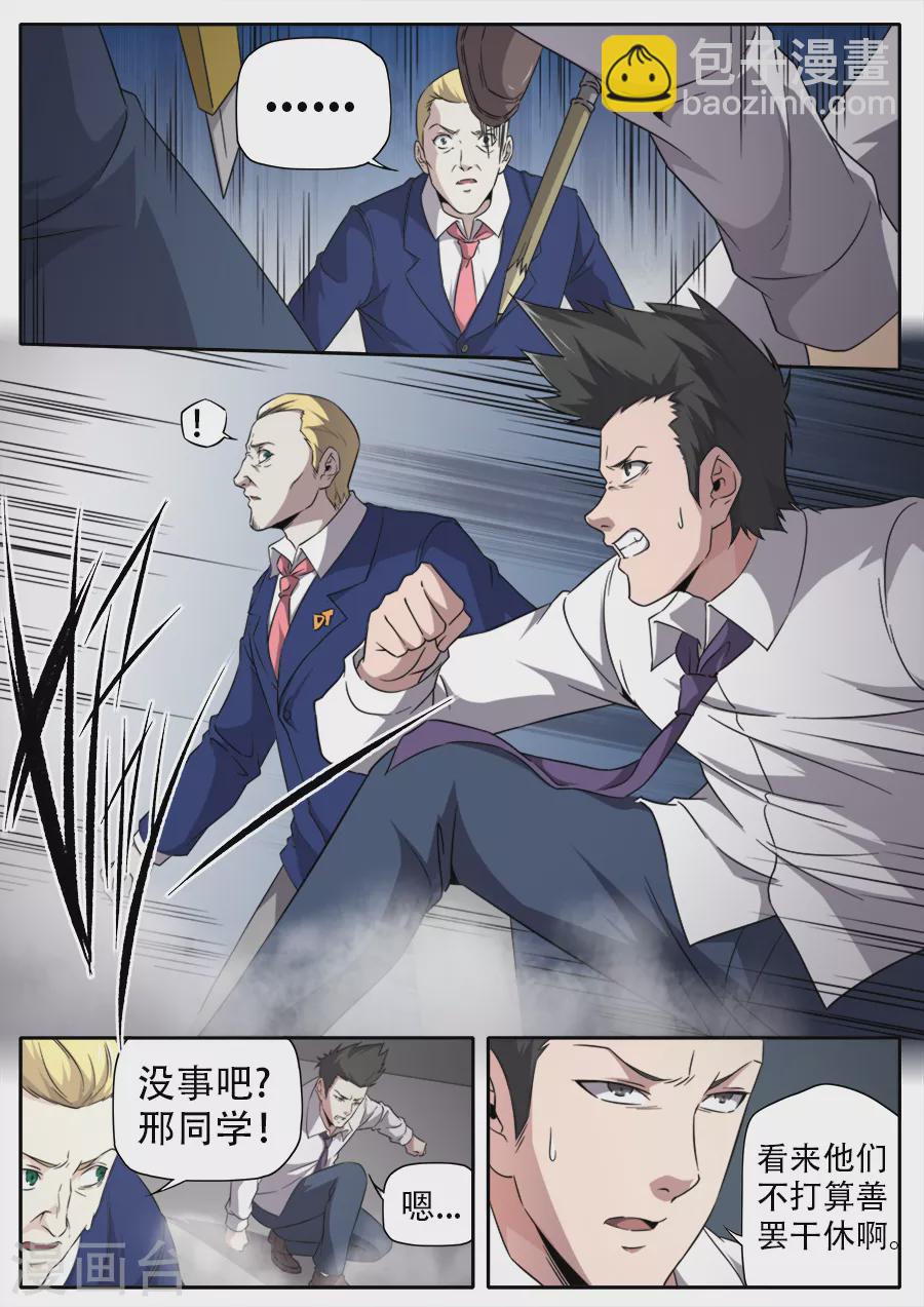 第263话-第263话