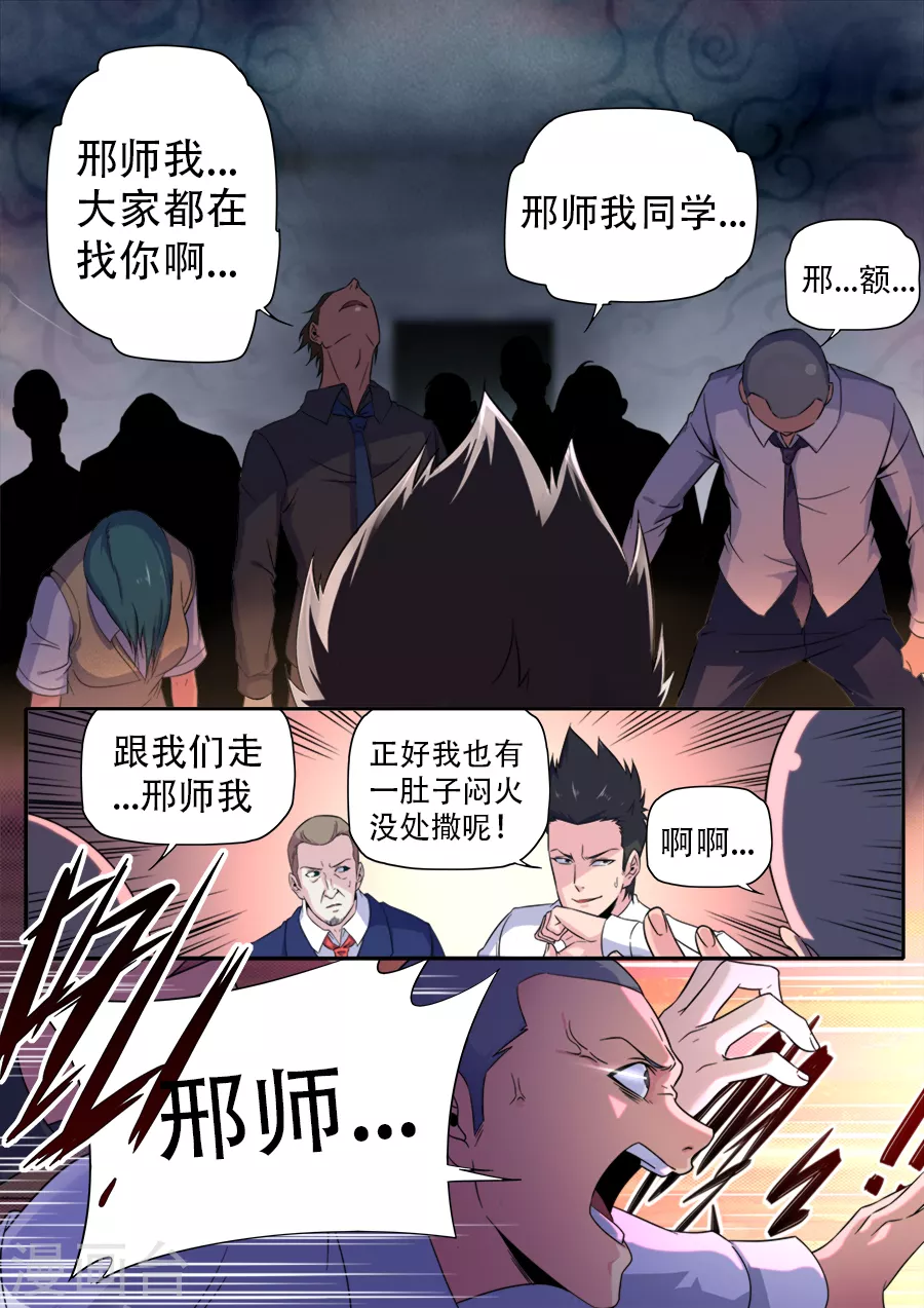 第263话-第263话