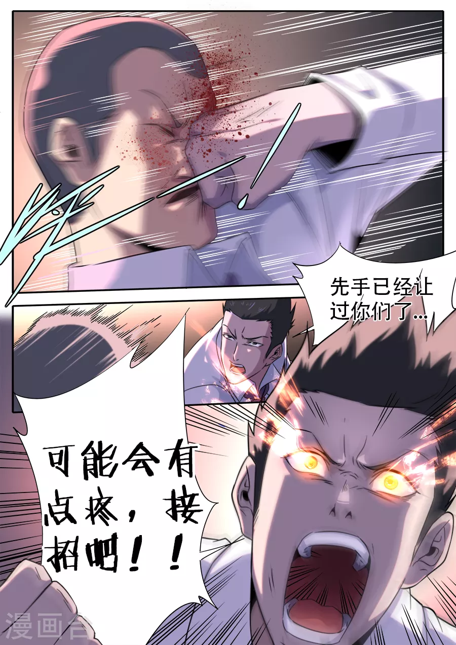 第263话-第263话