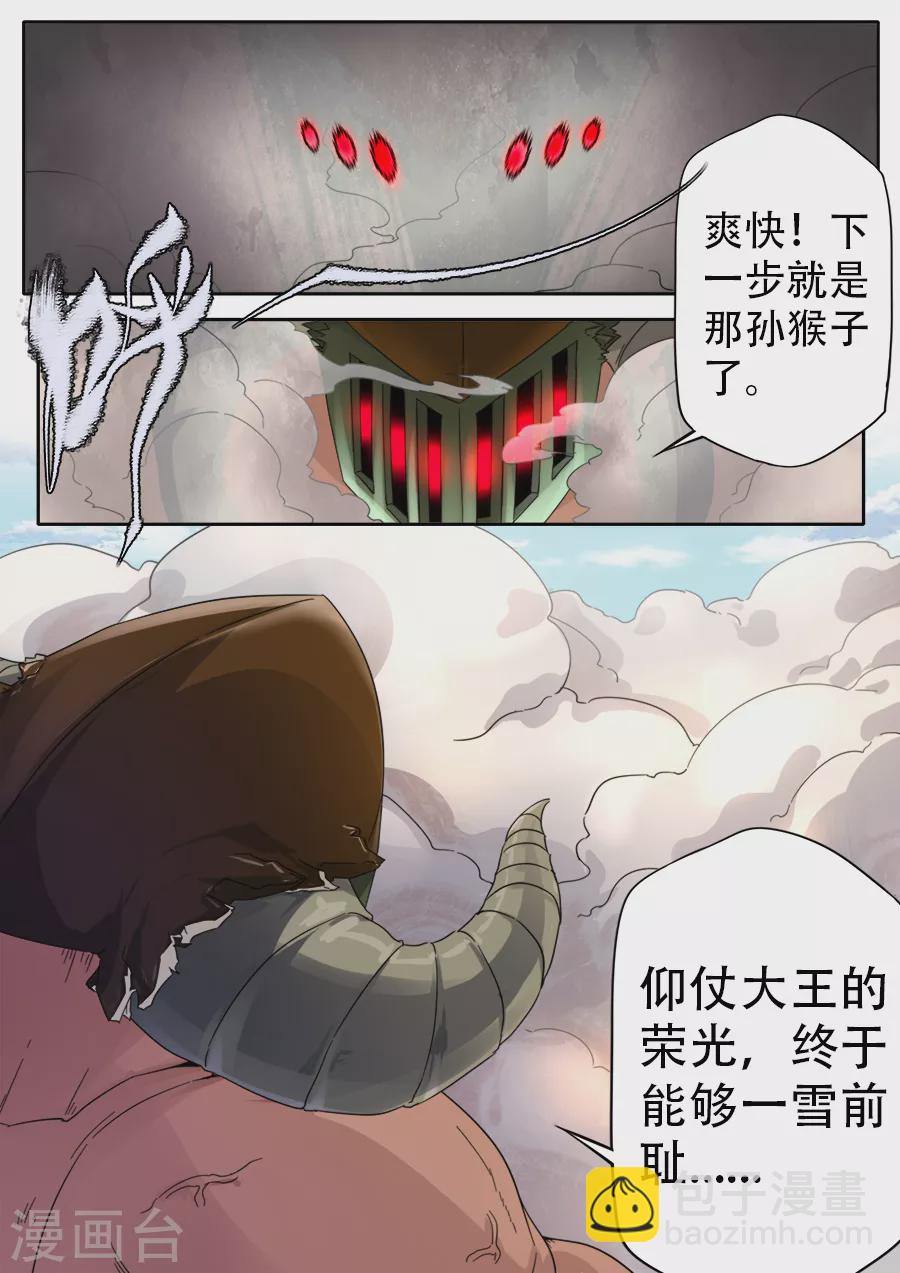 第265话-第265话
