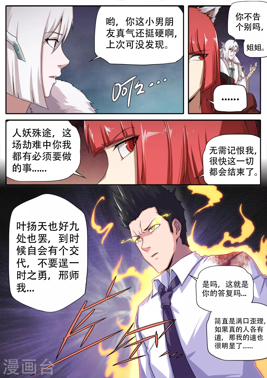 第265话-第265话