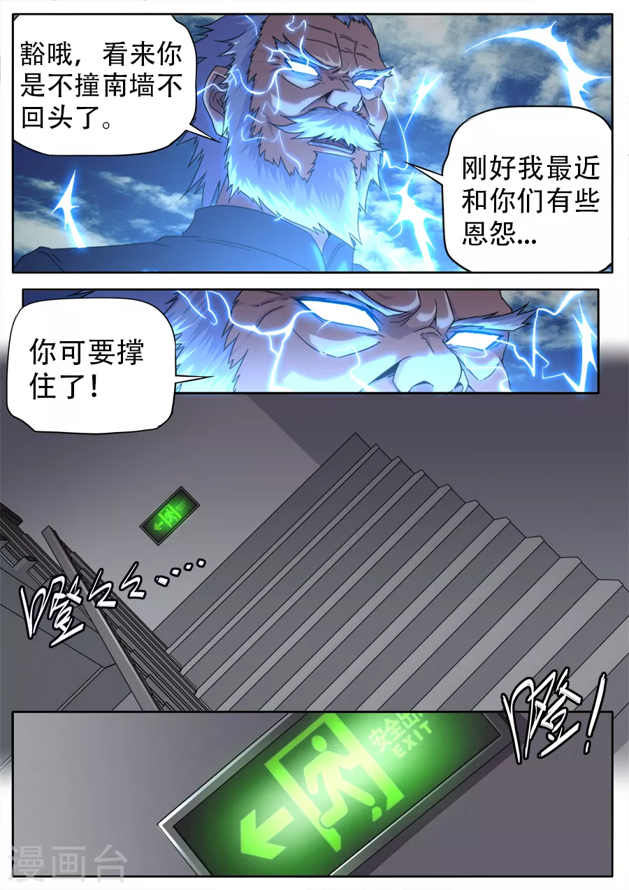 第267话-第267话