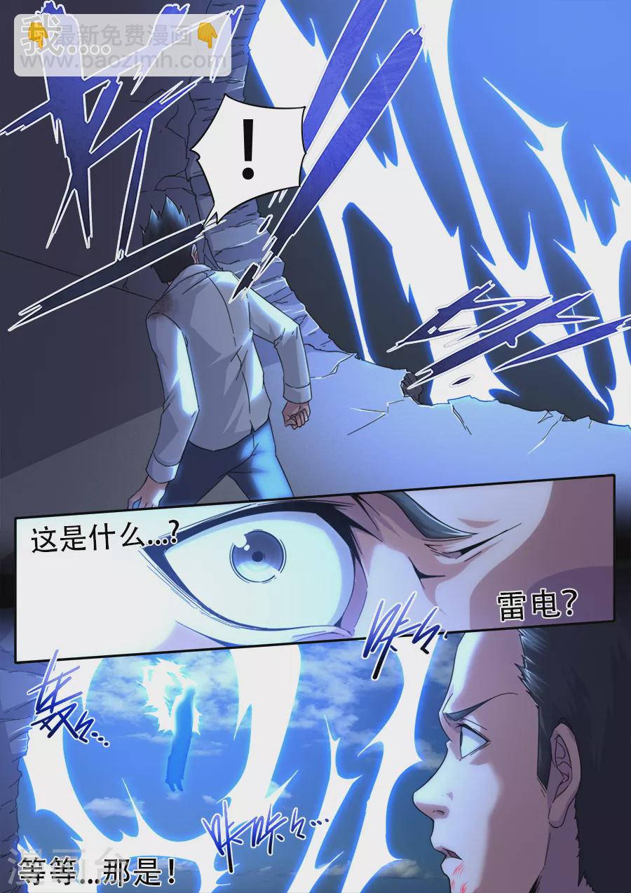第267话-第267话