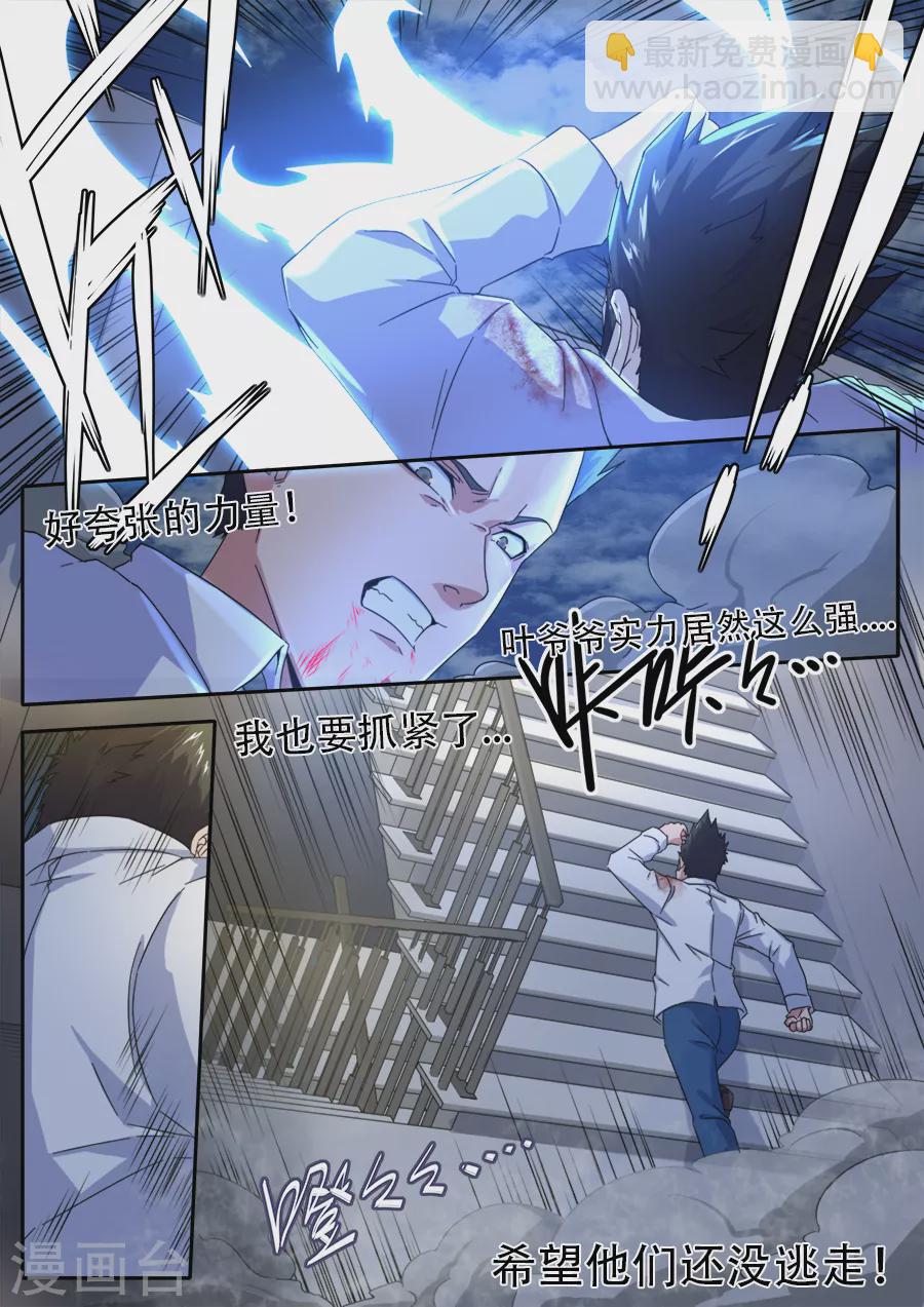 第267话-第267话