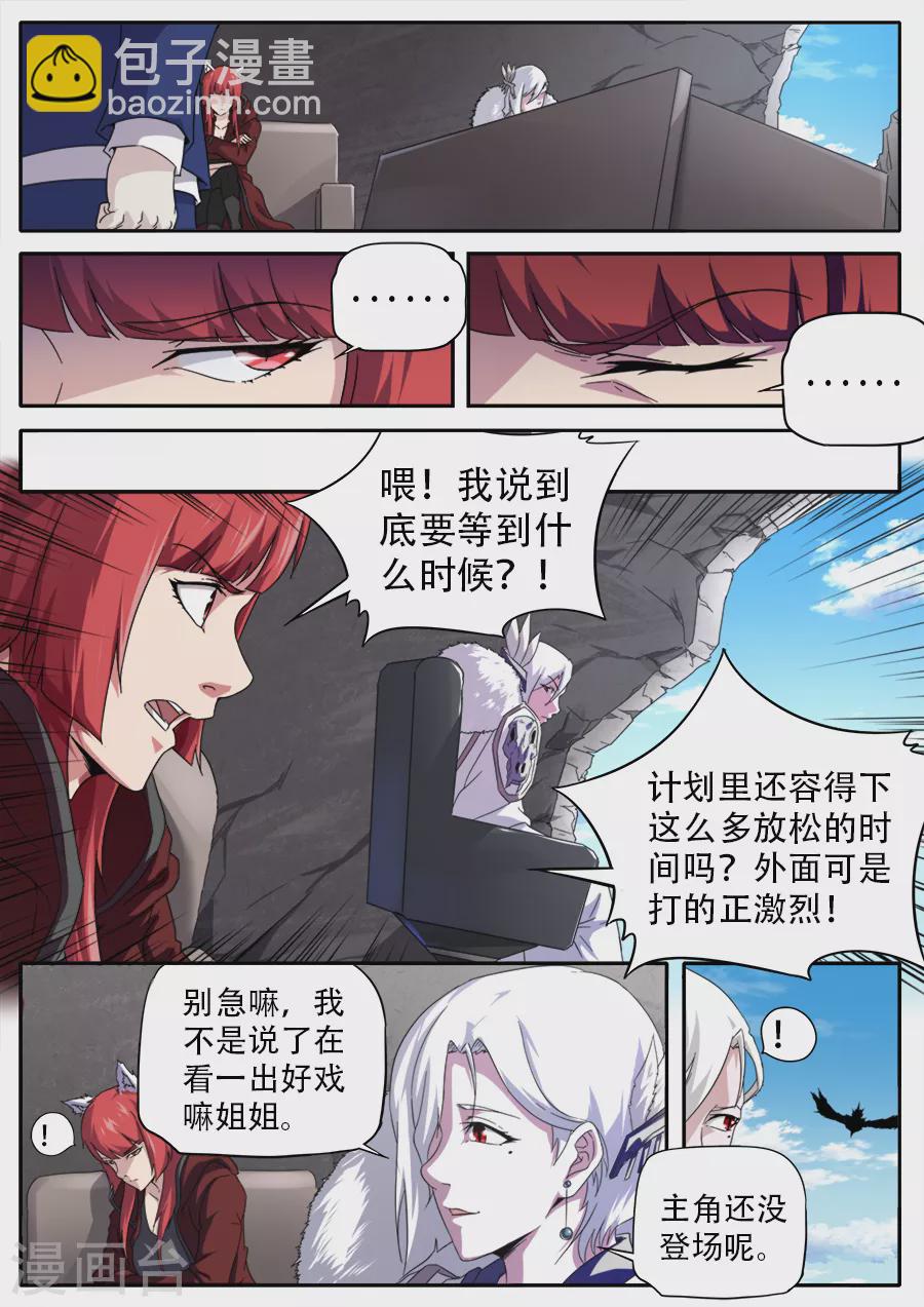 第267话-第267话