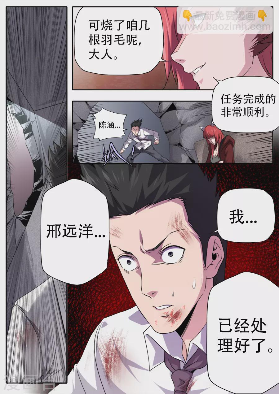 第267话-第267话