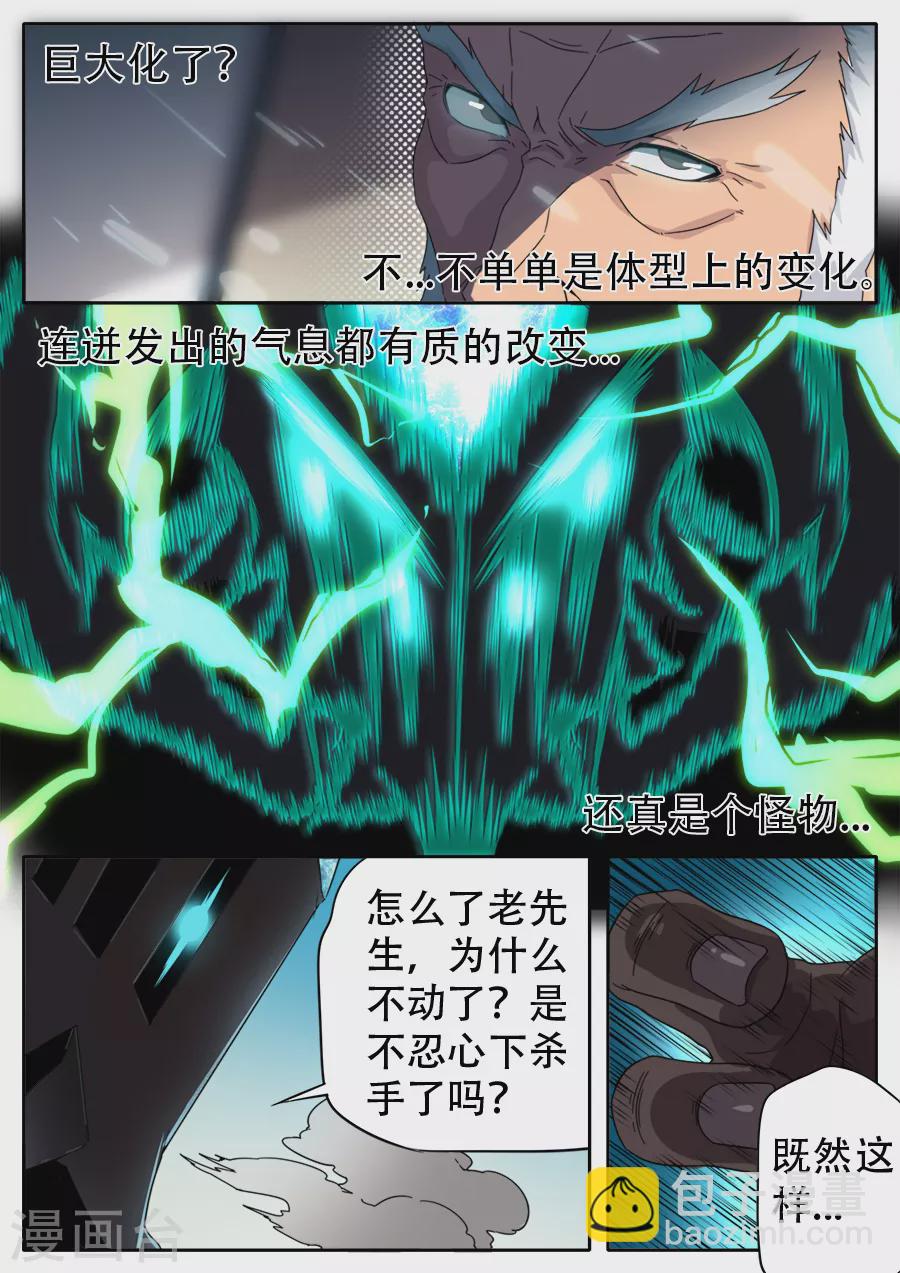 第267话-第267话