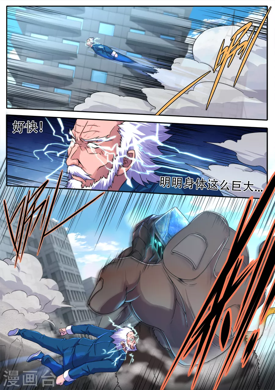 第267话-第267话