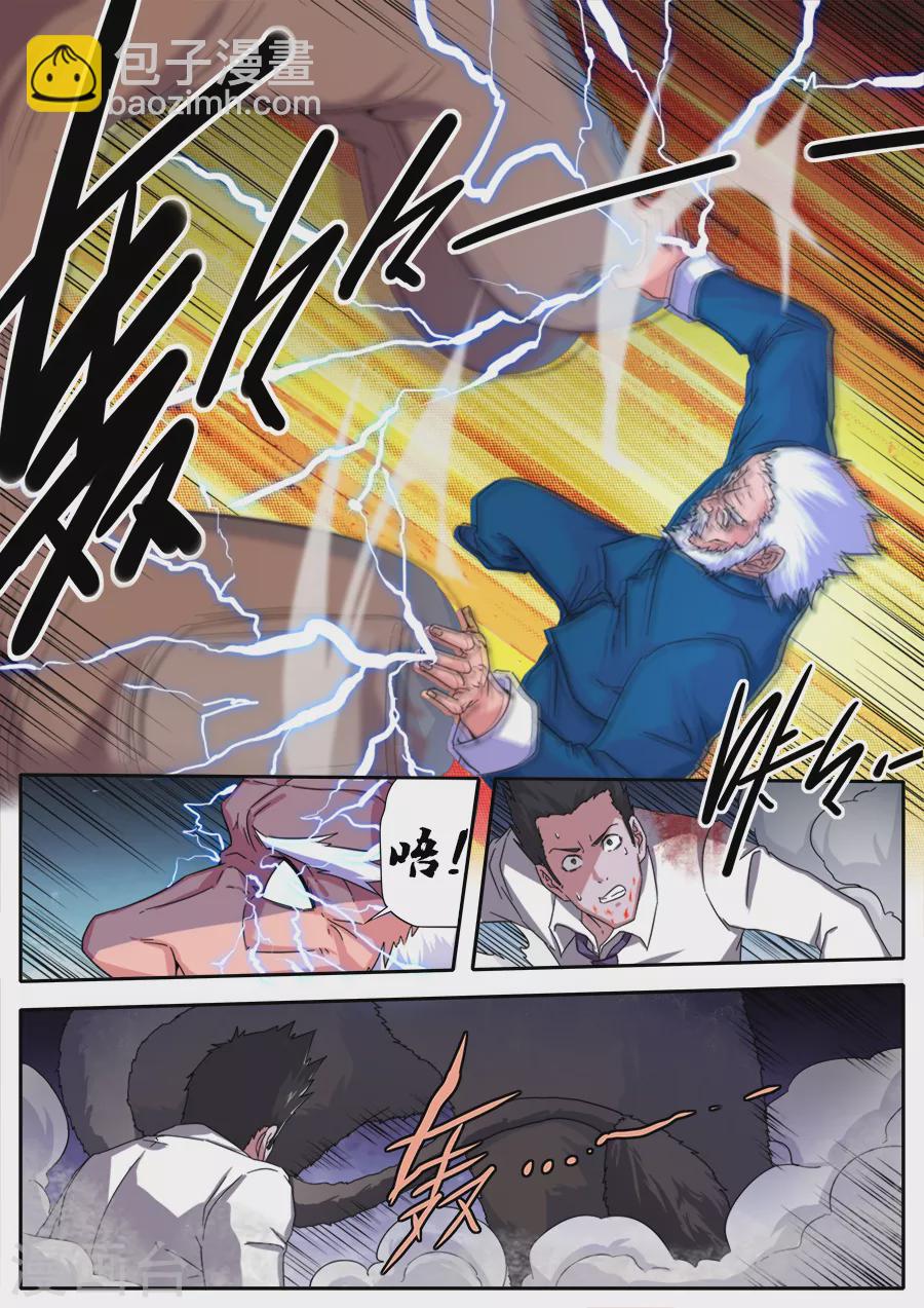 第267话-第267话