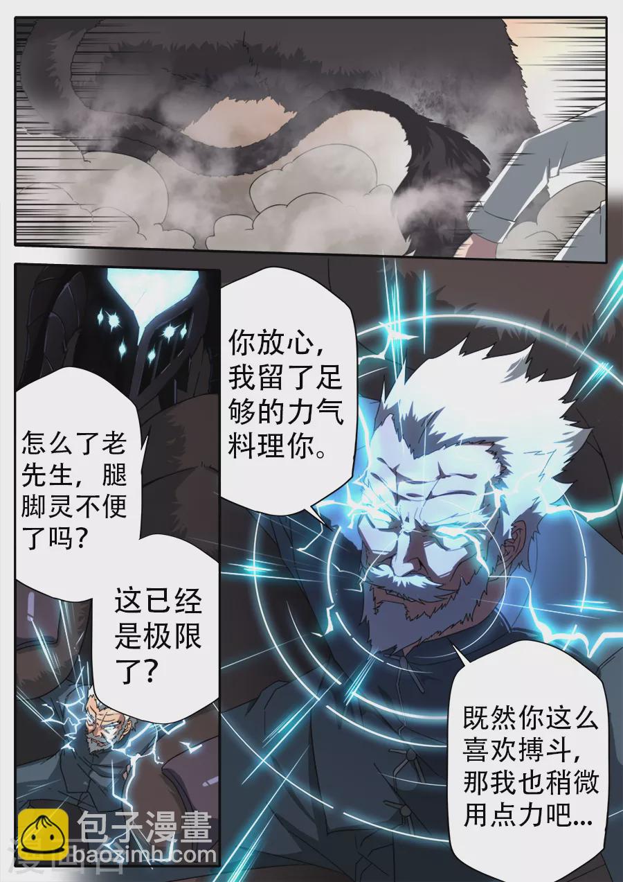 第267话-第267话