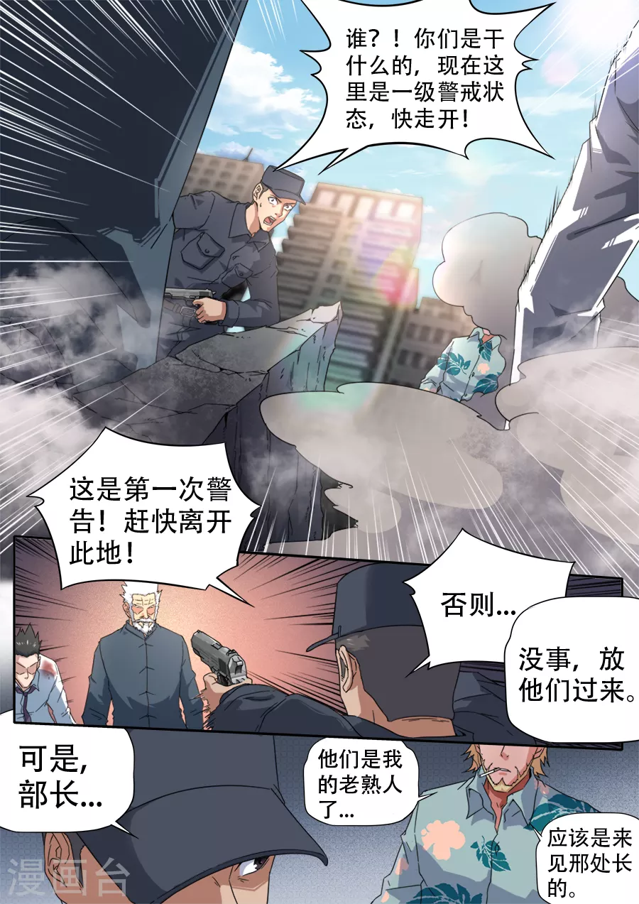 第269话-第269话