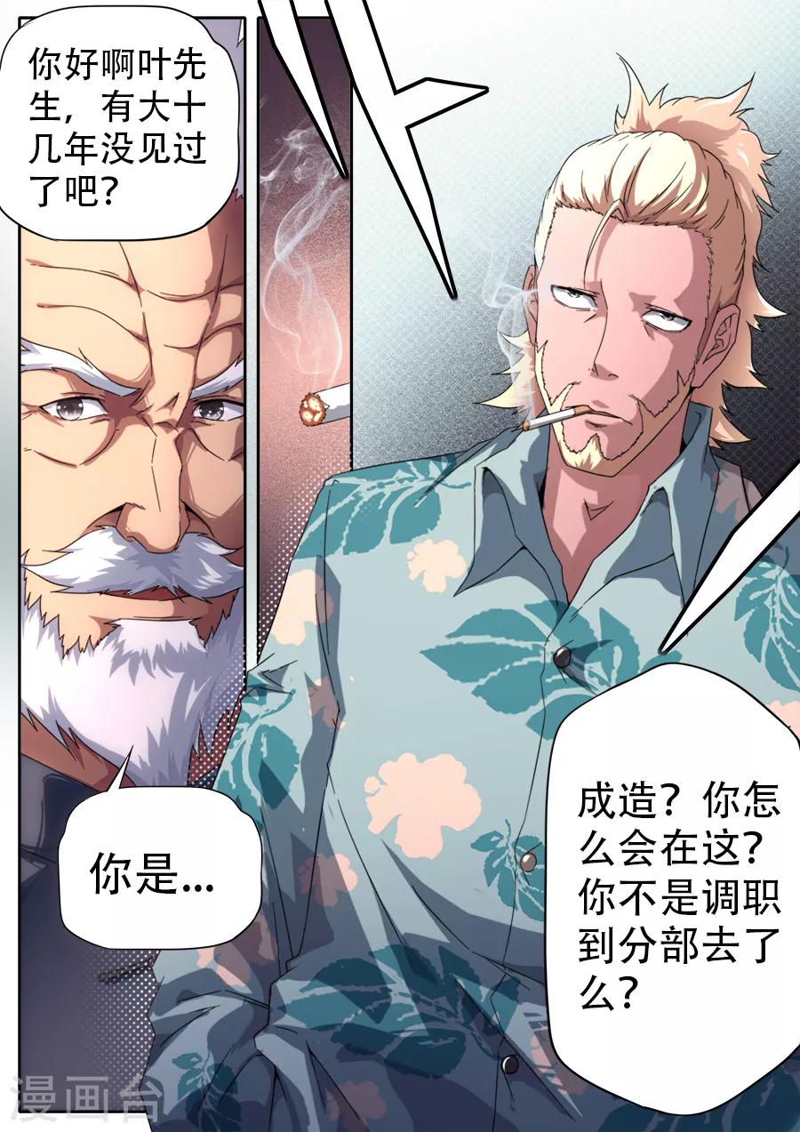 第269话-第269话