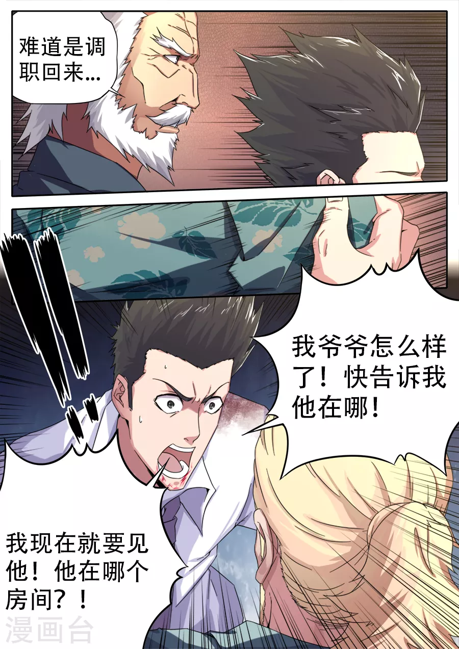 第269话-第269话