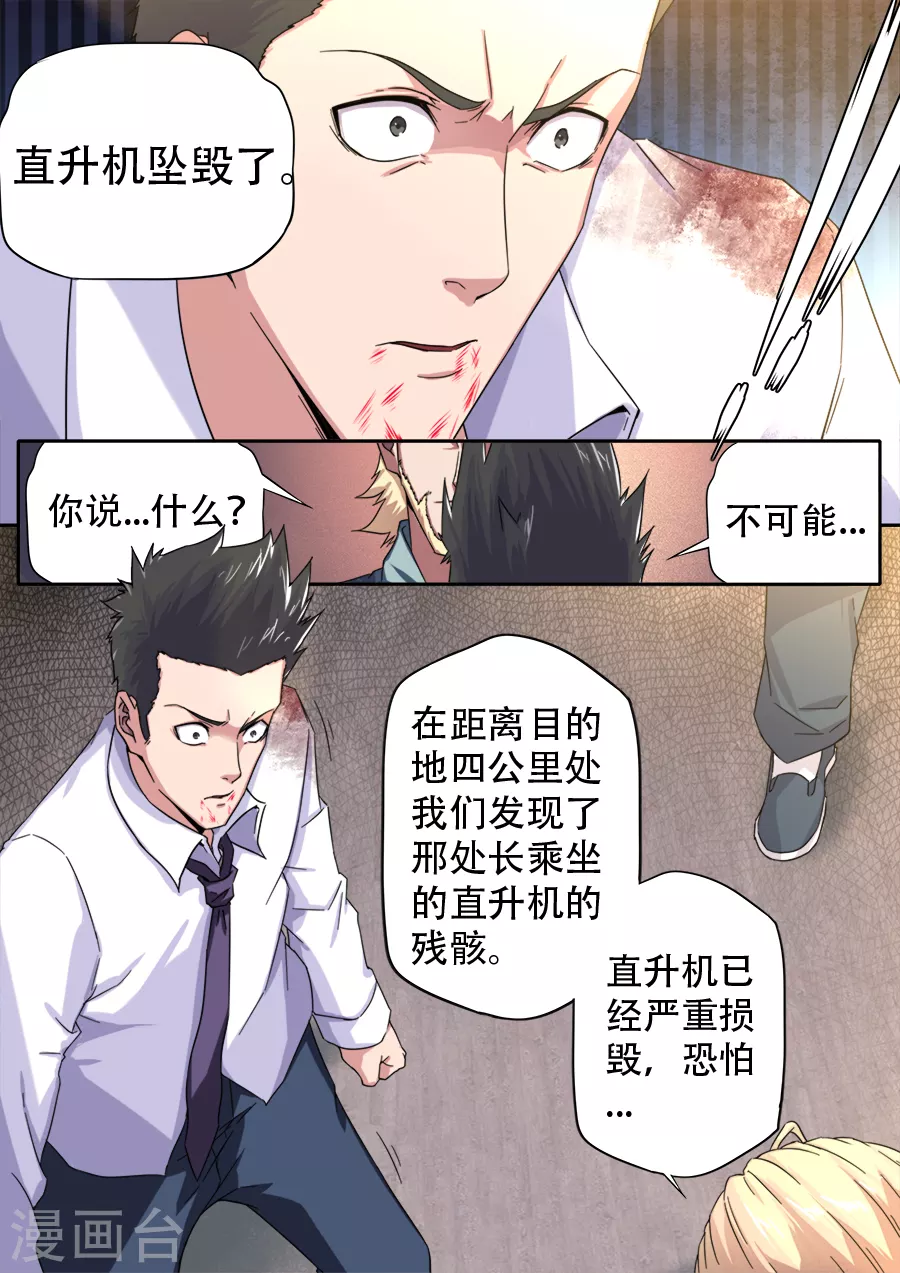 第269话-第269话