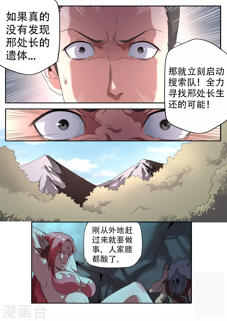 第269话-第269话