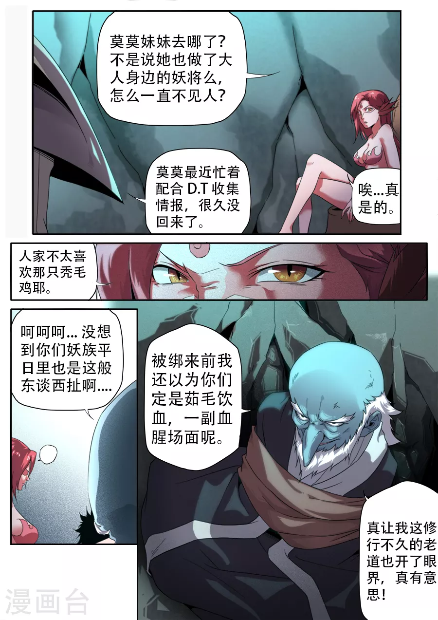 第269话-第269话