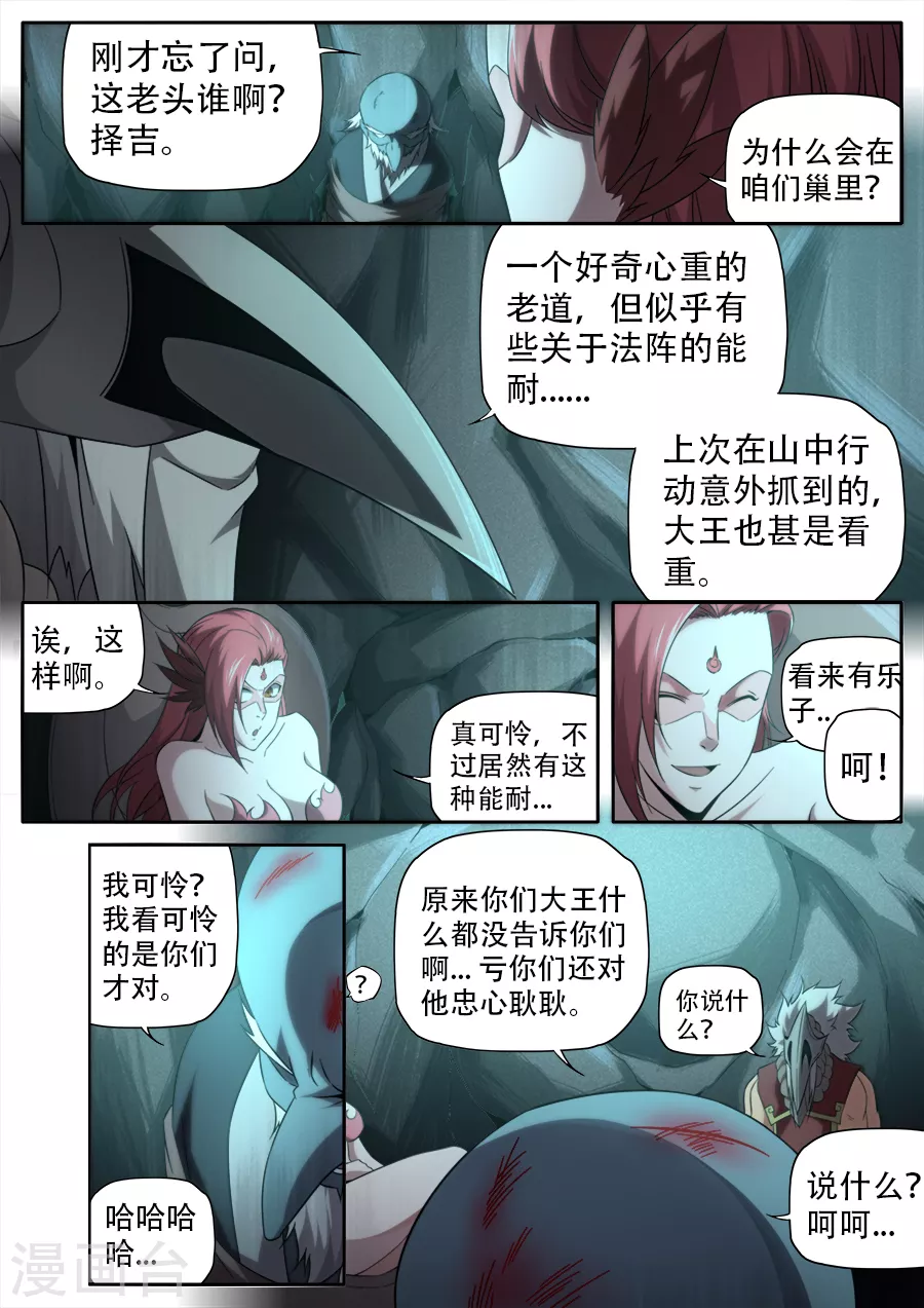 第269话-第269话