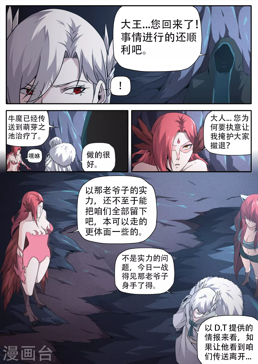 第269话-第269话