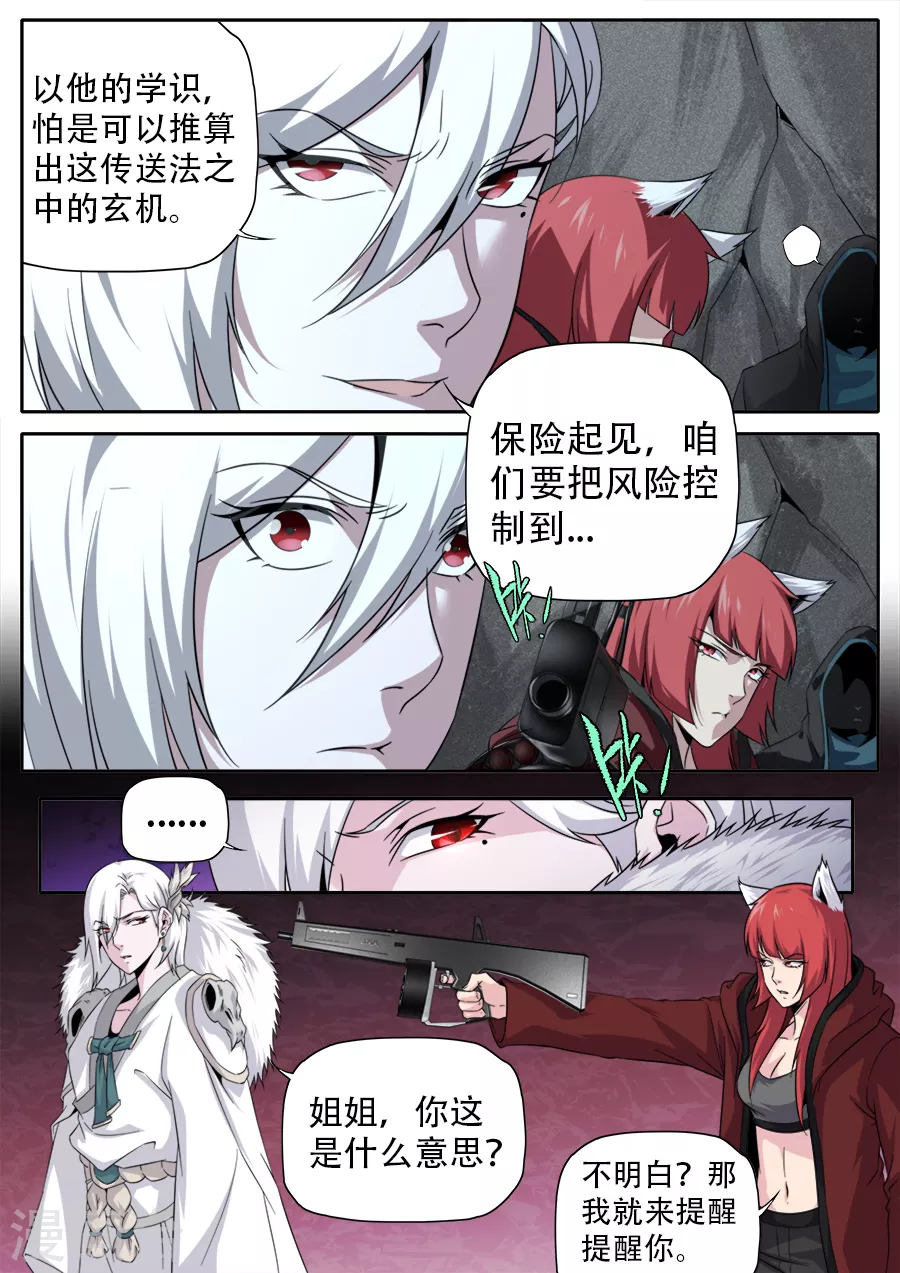 第269话-第269话