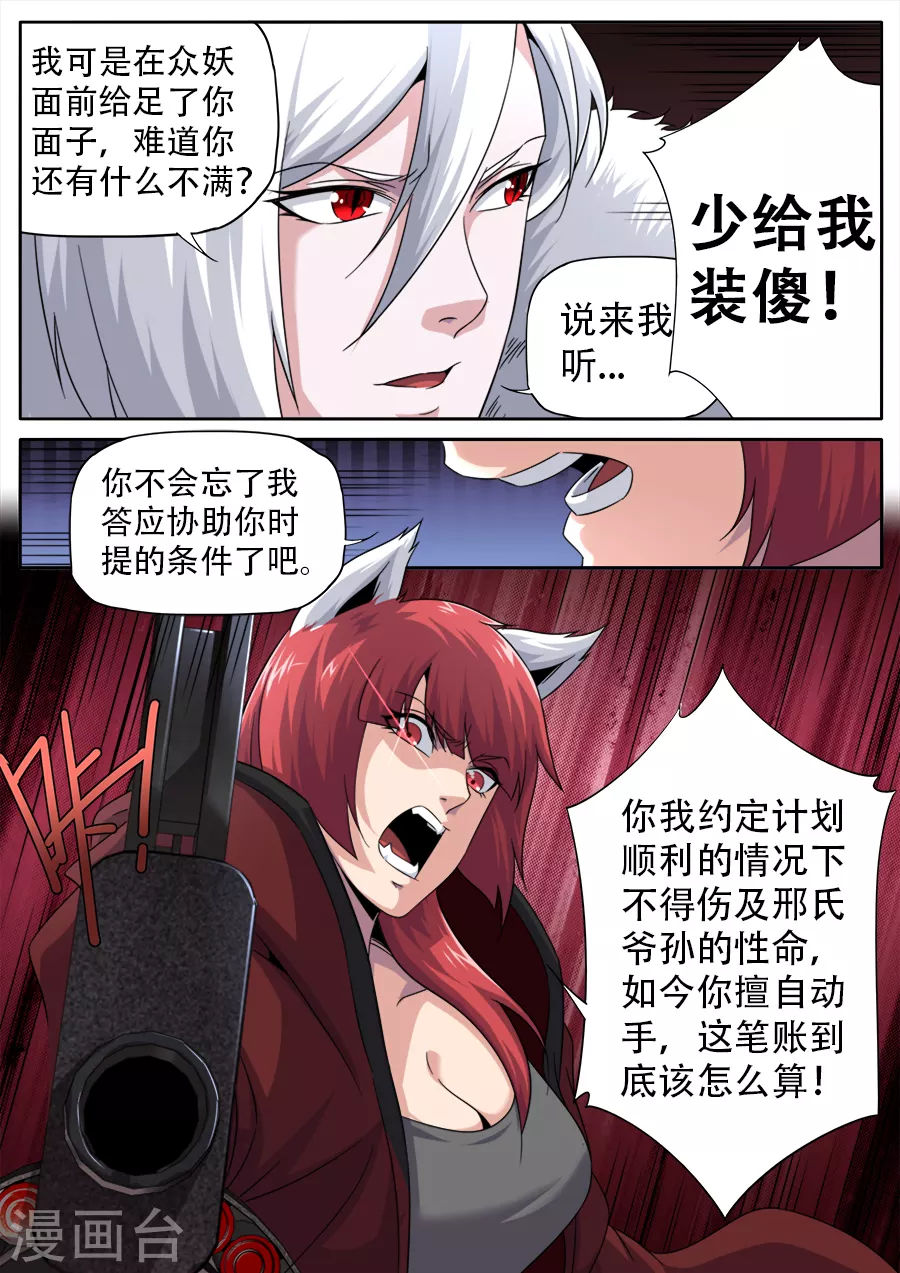 第269话-第269话