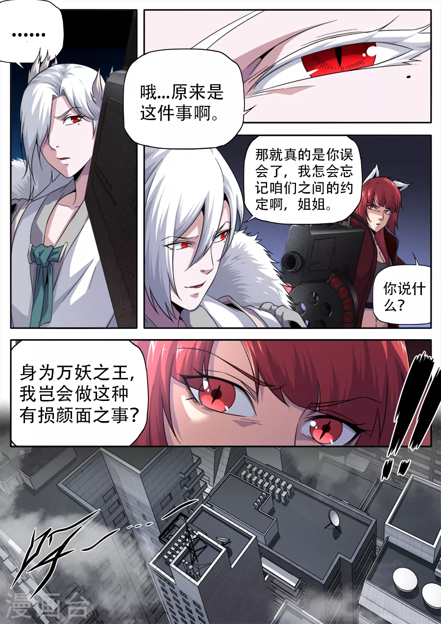 第269话-第269话