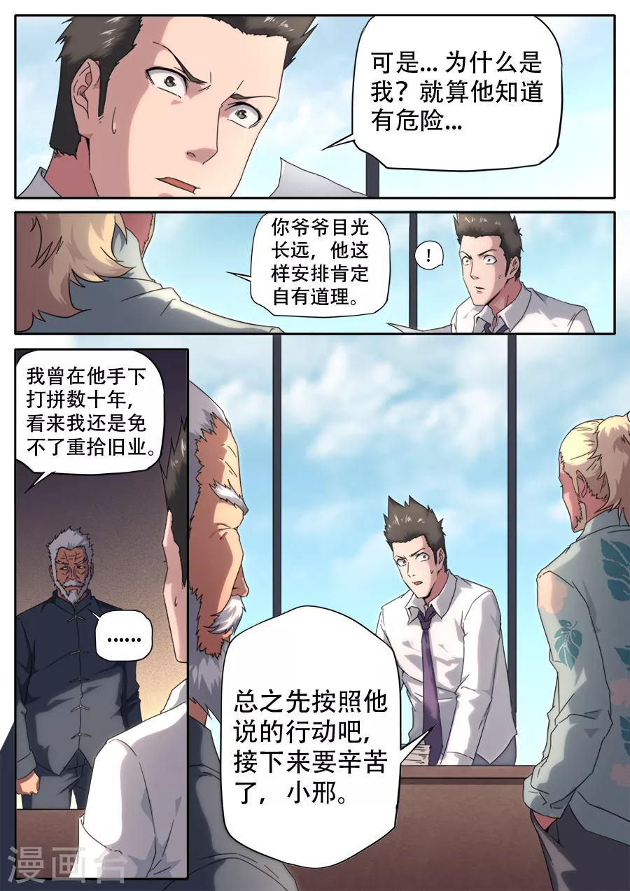 第271话-第271话
