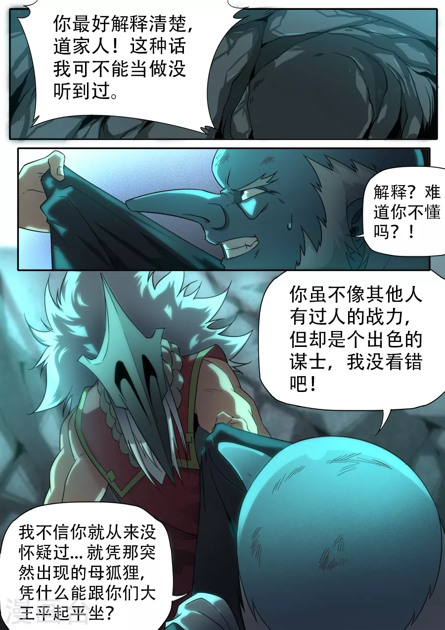 第271话-第271话