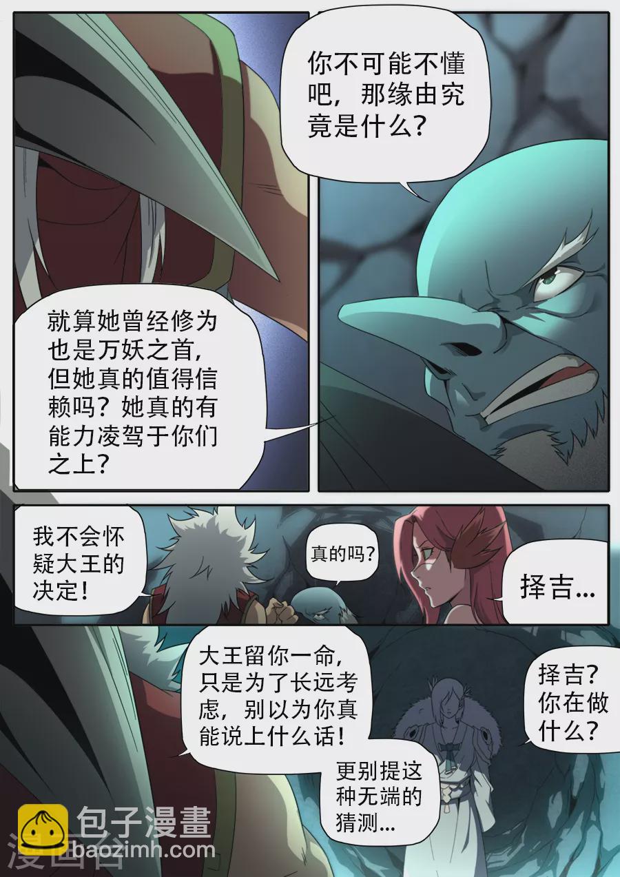 第271话-第271话