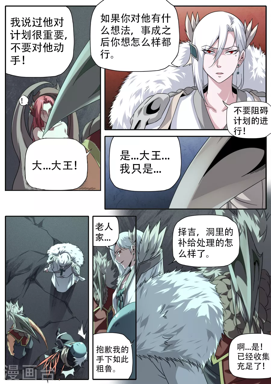 第271话-第271话