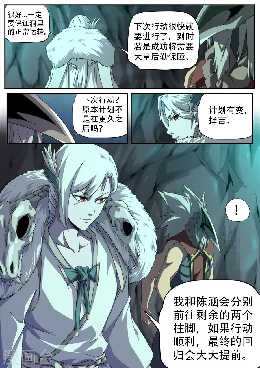 第271话-第271话