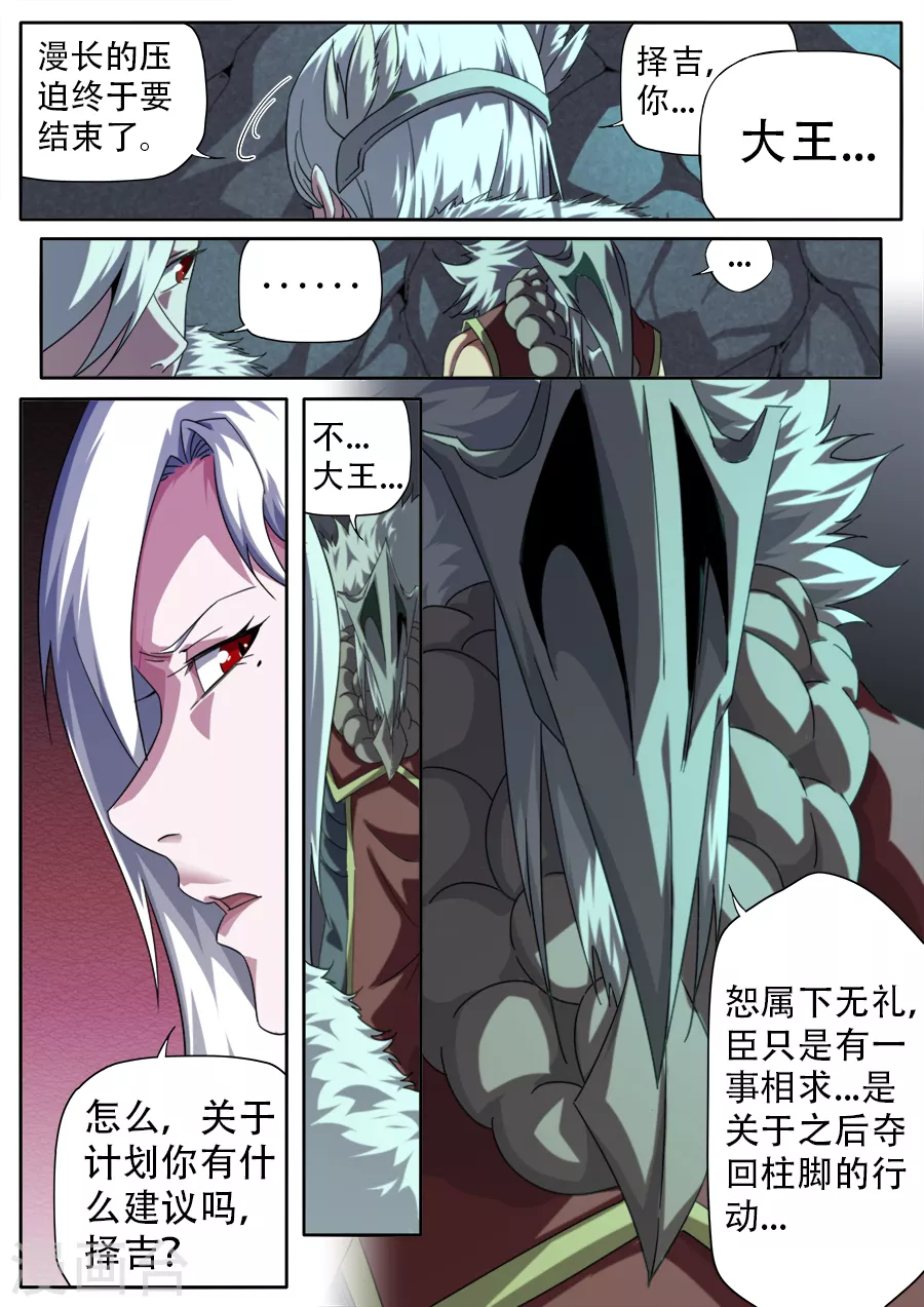 第271话-第271话