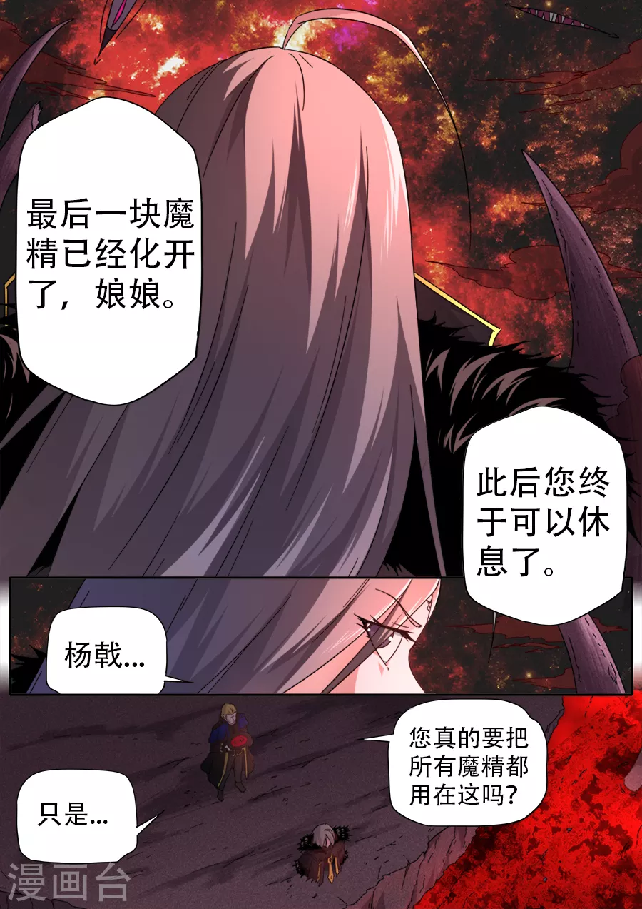 第271话-第271话