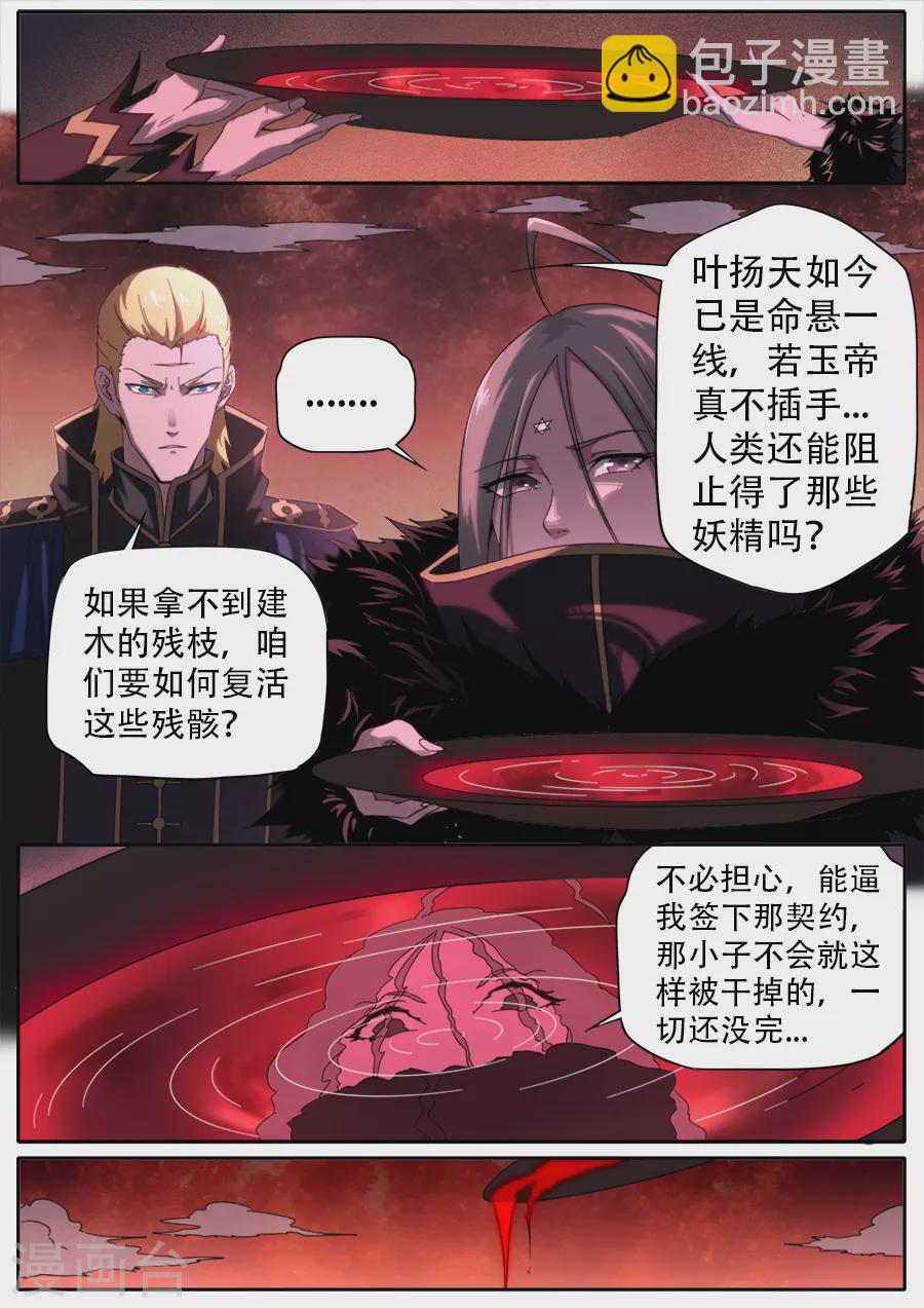 第271话-第271话