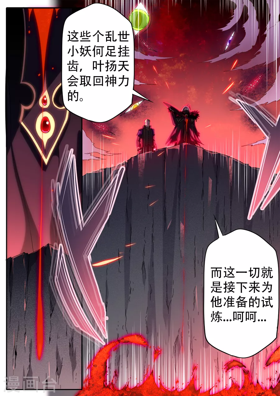 第271话-第271话