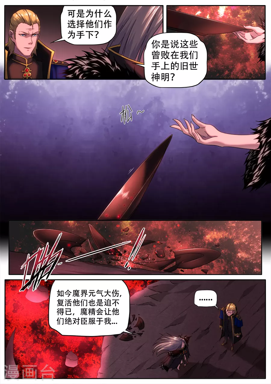第271话-第271话