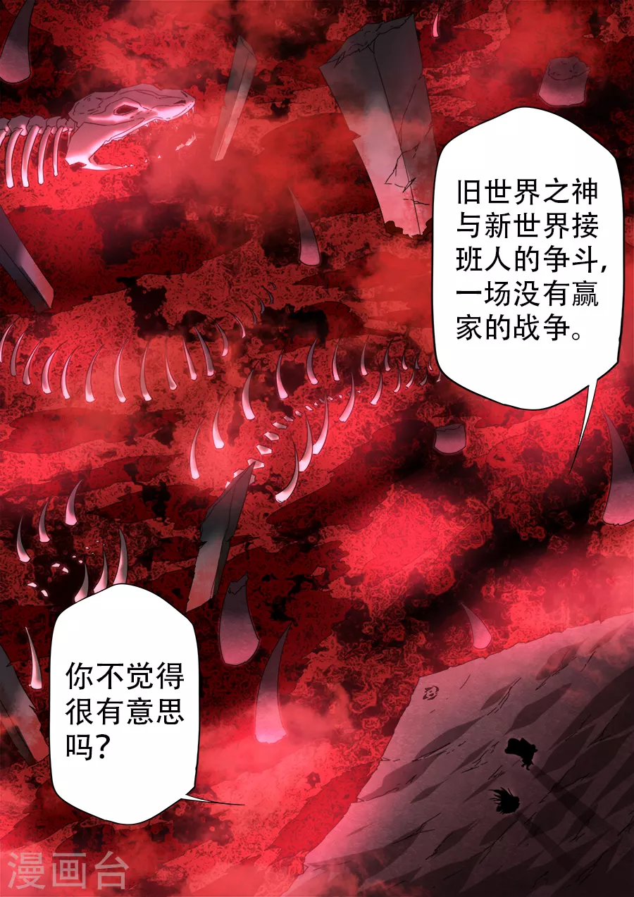 第271话-第271话